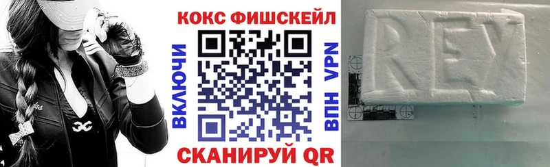 COCAIN VHQ  Купить где  Фокино 
