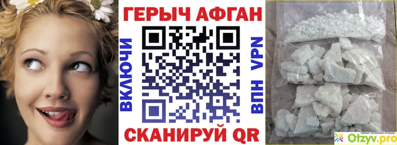 Купить  Фокино  ГЕРОИН афганец 