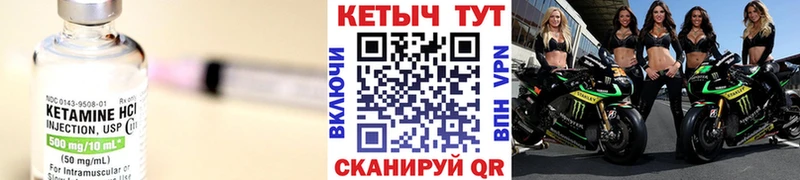 Купить  Фокино  КЕТАМИН ketamine 