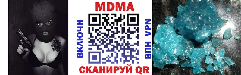 MDMA VHQ  Купить закладки  Фокино 