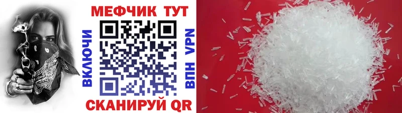 Меф кристаллы  Купить  Фокино 