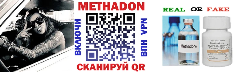 Метадон VHQ  Купить где  Фокино 