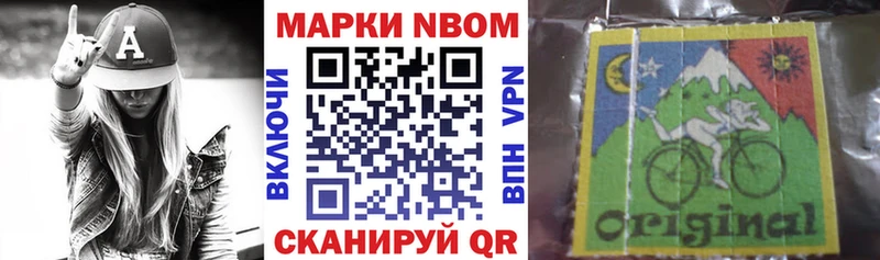 Марки NBOMe 1500мкг  Купить где  Фокино 